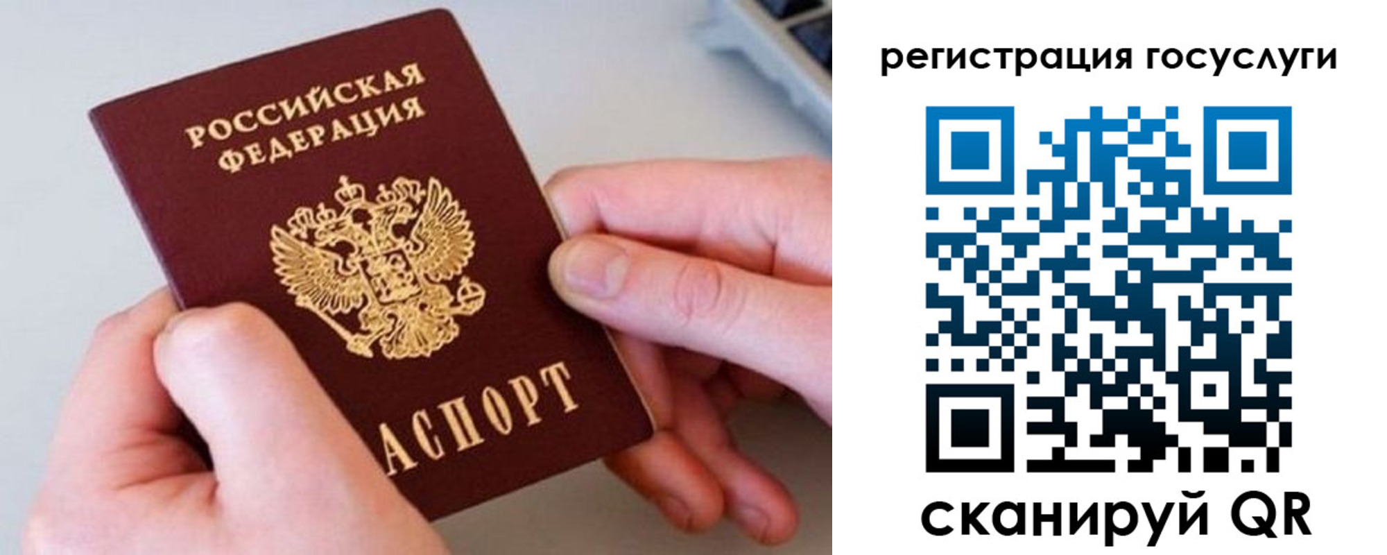 миграционный учет в Вельске