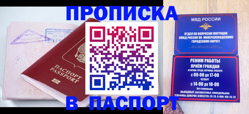 временная регистрация законно в Вельске