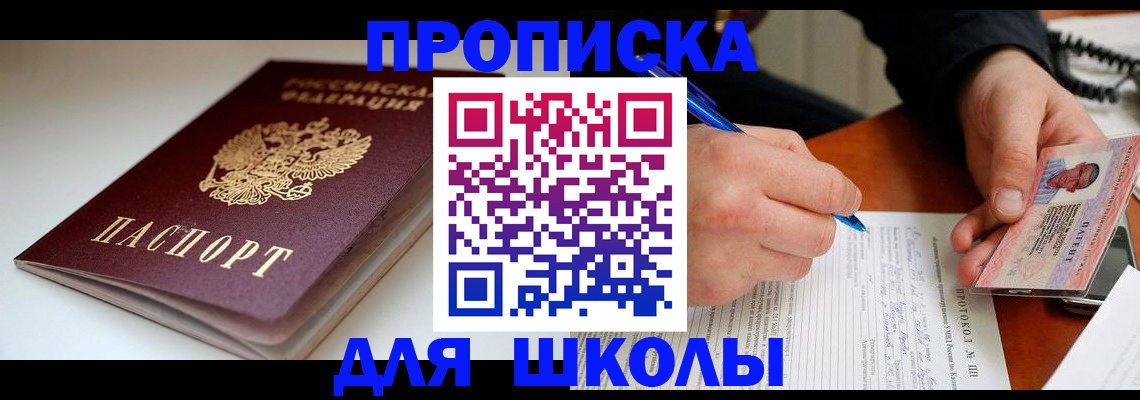 временная регистрация гарантия в Вельске