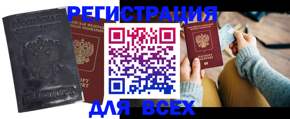 временная регистрация поиск в Вельске