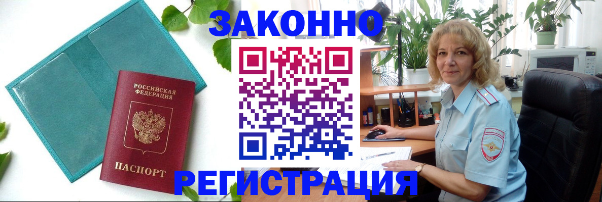временная регистрация для школы в Вельске
