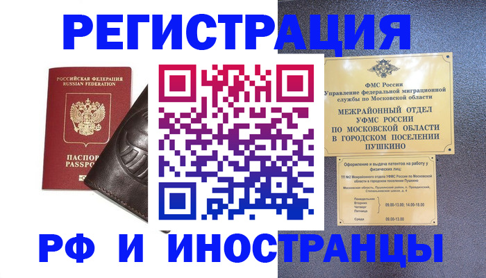 прописка паспорт в Вельске